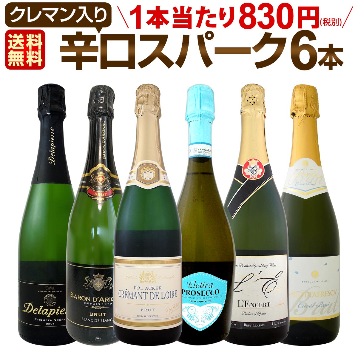 ���ѡ�����󥰥磻�� ���å� ������̵������144�ơ��٥��ȡ����֡����ѡ�������Ź��������饯��ޥ�����ä��˻�ˢ�Ф���οɸ����ѡ�����󥰥磻�� 750ml 6�ܥ��åȡ��磻�󥻥å� �����ɥ� �� ˢ �ɸ� ���ե� �ץ쥼��� ������� ���ѡ������