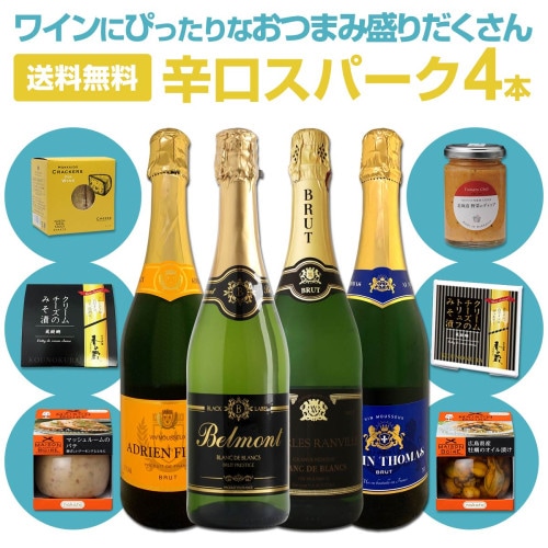 送料無料】ギフトセット（シャンパン2本セット）バレンタイン