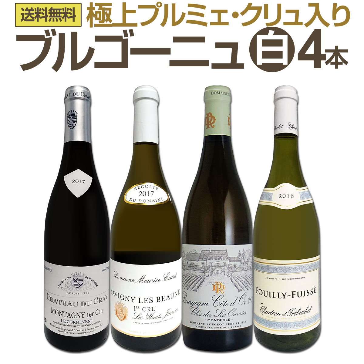 ブルゴーニュ白ワイン 2本セット 【公式通販】