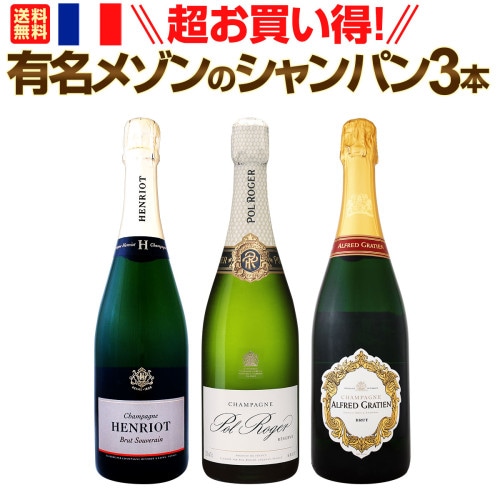 【お値下げ!】飲み比べ♪グラン・クリュ 特級シャンパーニュ 2本セット♪ 017．グランクリュ ブランドブランシャンパーニュ3本セット