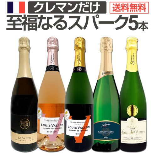 シャンパン　2本セット 送料無料】第23弾！1本あたり5317円(税込)！厳選された高級辛口