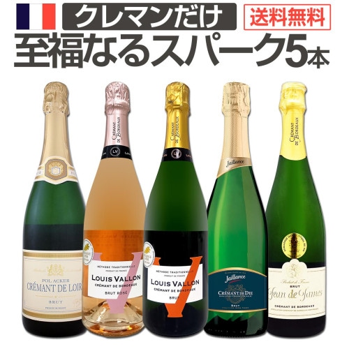 送料無料】超お買い得！有名メゾンのシャンパン3本セット！ | ワイン