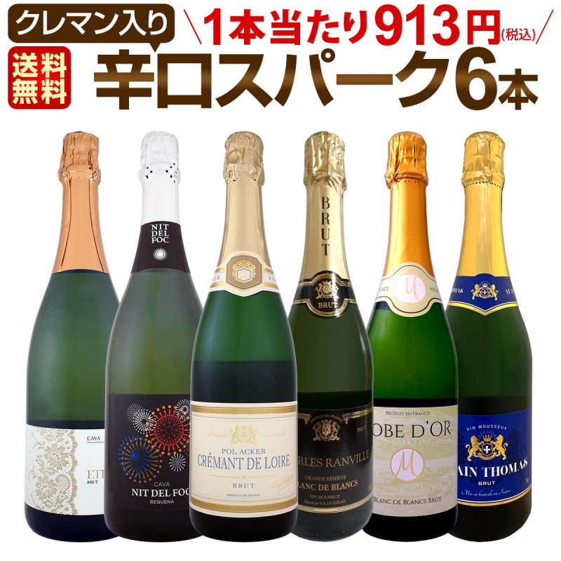 ѡ󥰥磻 å ̵178ơ٥ȡ֡ѡŹ饯ޥä˻ˢФοɸѡ󥰥磻 750ml 6ܥåȡ磻󥻥å ɥ  ˢ ɸ ե ץ쥼  ѡ