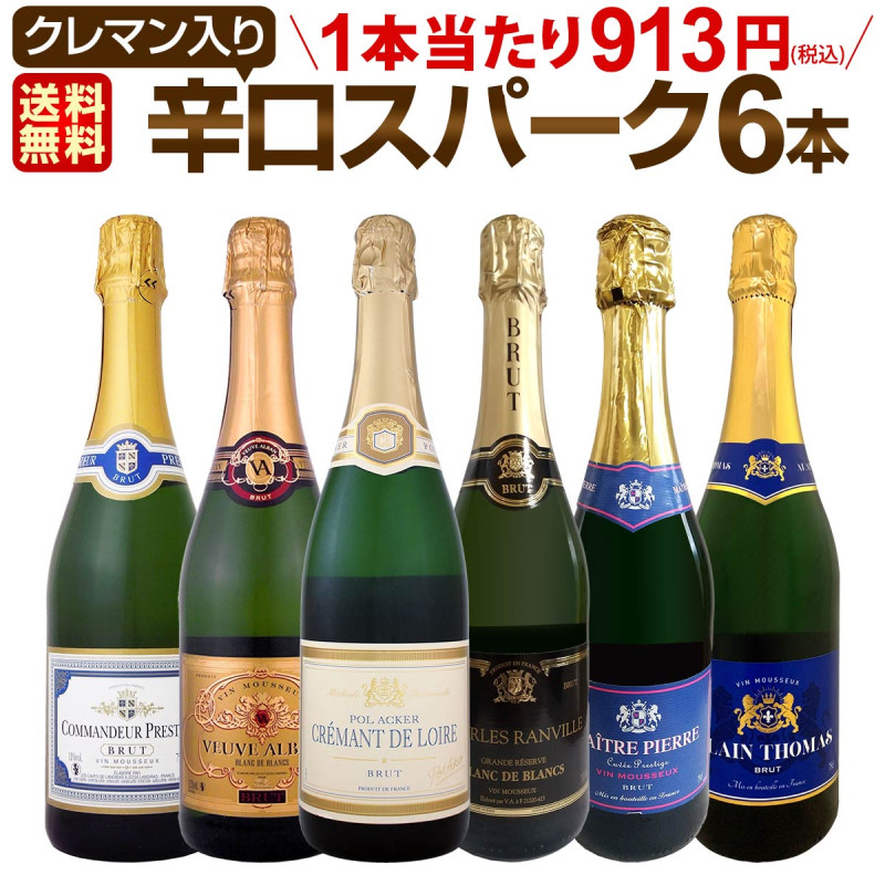 ѡ󥰥磻 å ̵179ơ٥ȡ֡ѡŹ饯ޥä˻ˢФοɸѡ󥰥磻 750ml 6ܥåȡ磻󥻥å ɥ  ˢ ɸ ե ץ쥼  ѡ