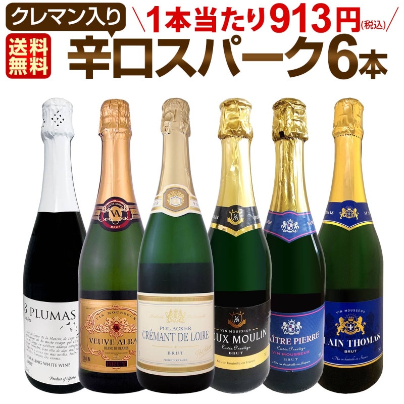 ѡ󥰥磻 å ̵180ơ٥ȡ֡ѡŹ饯ޥä˻ˢФοɸѡ󥰥磻 750ml 6ܥåȡ磻󥻥å ɥ  ˢ ɸ ե ץ쥼  ѡ