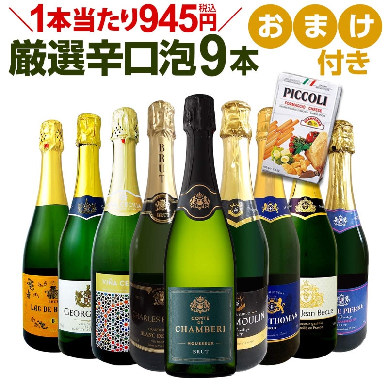 ѡ󥰥磻󥻥å ̵105ơ1945(ǹ)åˤΥޥդɸѡ󥰥磻 750ml 9ܥåȡ磻  磻󥻥å  ˢ ɸ ե ץ쥼  ͤ碌