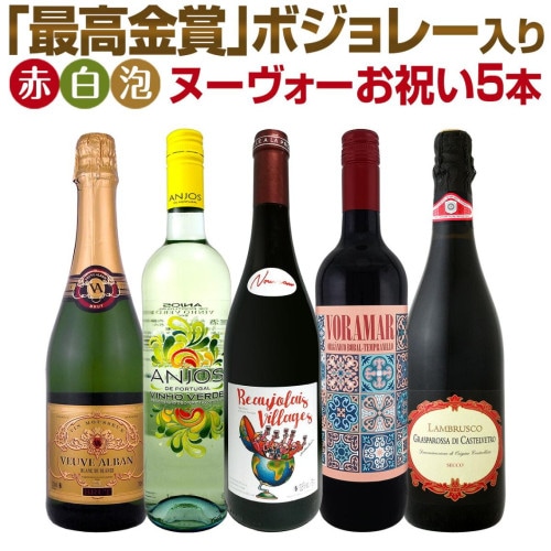 ボジョレー ヌーボー 2026 【新酒先行予約11月19日以降お届け】【送料