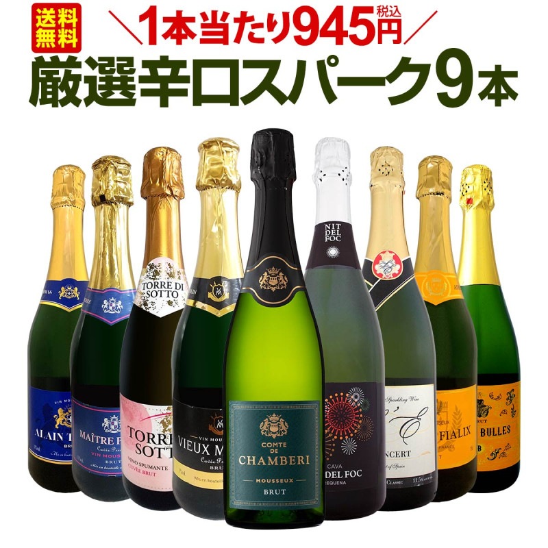 ѡ󥰥磻󥻥å ̵107ơ1945(ǹ)ɸѡ󥰥磻 750ml 9ܥåȡ磻  磻󥻥å  ˢ ɸ ե ץ쥼  ͤ碌