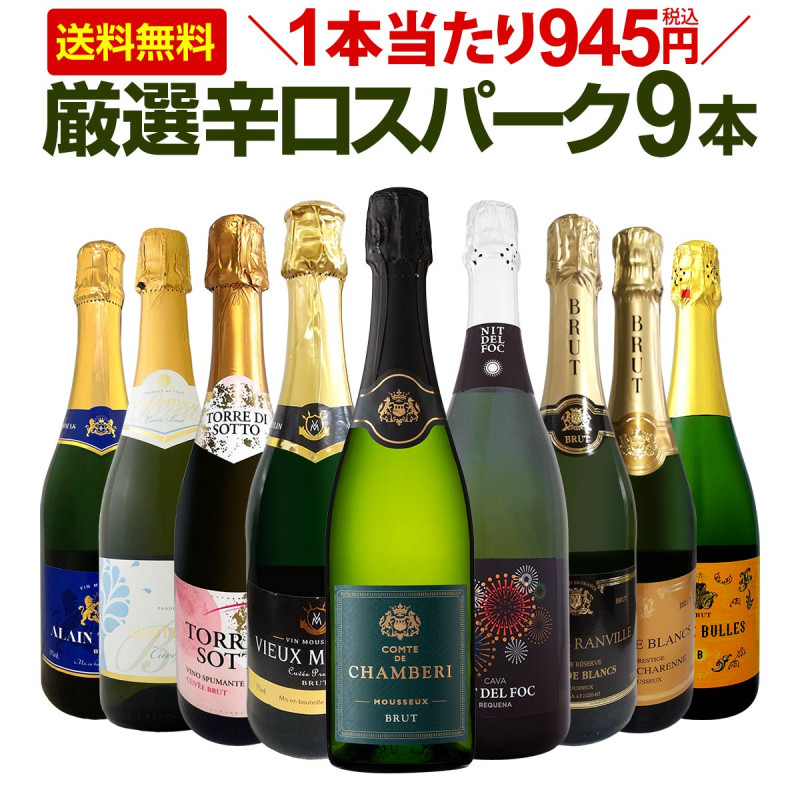 ���ѡ�����󥰥磻�󥻥å� ������̵������108�ơ�1��������945��(�ǹ�)���ɸ����ѡ�����󥰥磻�� 750ml 9�ܥ��åȡ��磻��  �磻�󥻥å� �� ˢ �ɸ� ���ե� �ץ쥼��� ������� �ͤ��碌