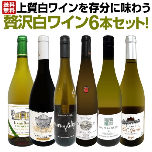 送料無料】第29弾！当店≪極≫厳選！赤ワイン好きならこのセット