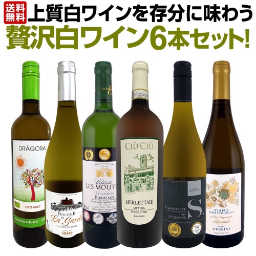 送料無料☆すべて村名クラス】厳選ブルゴーニュ赤ワイン3本セット