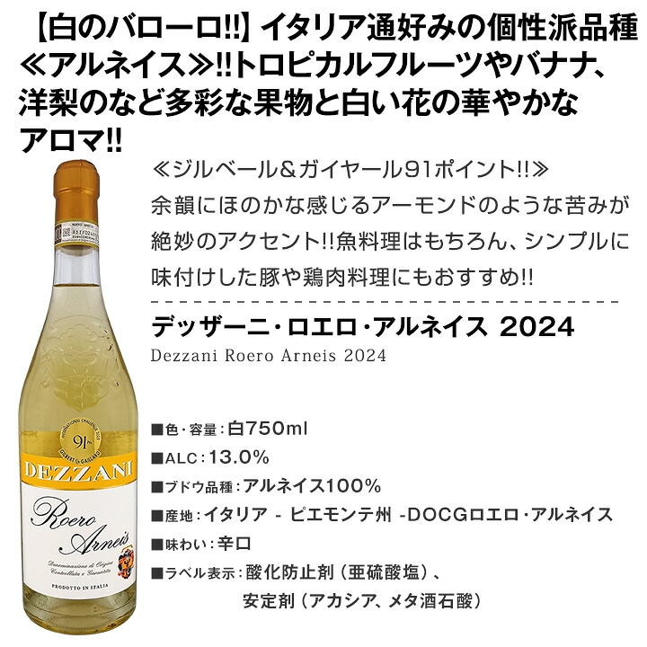 送料無料】第76弾!当店≪極≫厳選！白ワイン好きならこのセット！格別