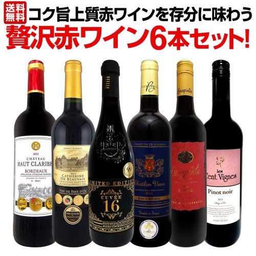 送料無料】第4弾！全てシャンパン！数量限定本格派シャンパン3本セット