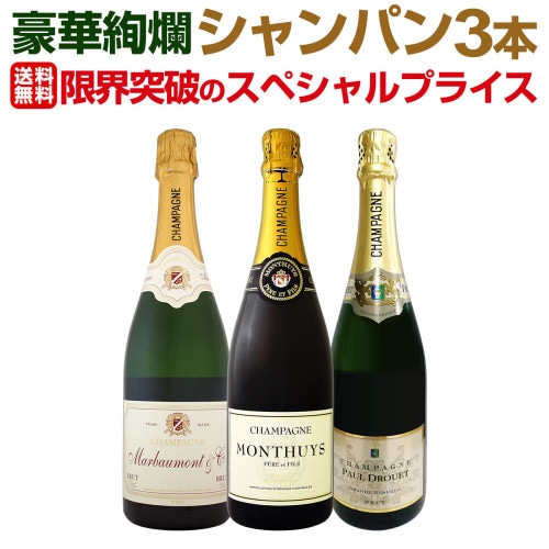 送料無料】第25弾！1本あたり5317円(税込)！厳選された高級辛口