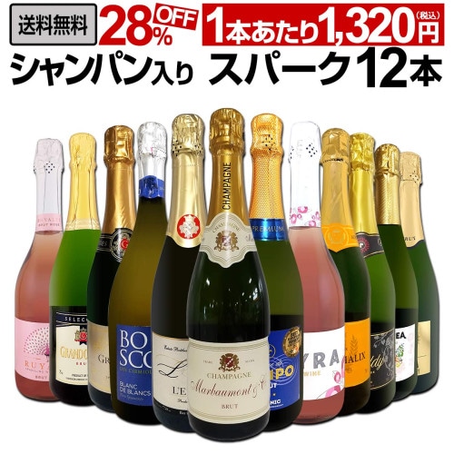 送料無料】全て最高格付グランクリュシャンパン！数量限定高級