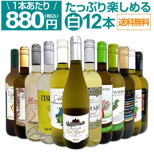 セットワイン取扱い種類一覧 / ワイン通販なら京橋ワイン 【公式