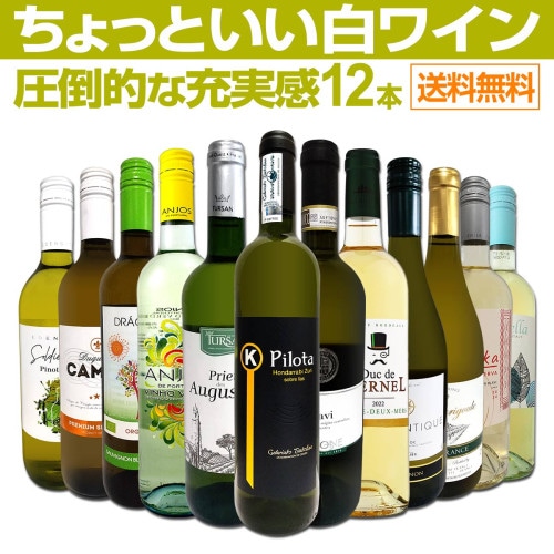 ドイツ白ワイン4本セット