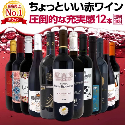 送料無料】『やっぱりトスカーナが好き!!』厳選赤ワイン5本セット