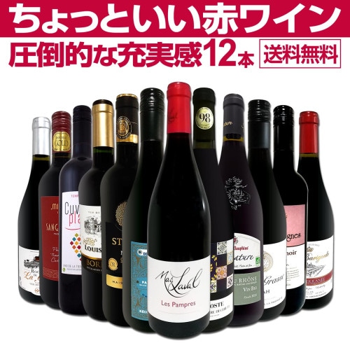 送料無料】5大ワイナリーが放つ 偉人たちからの贈り物セット