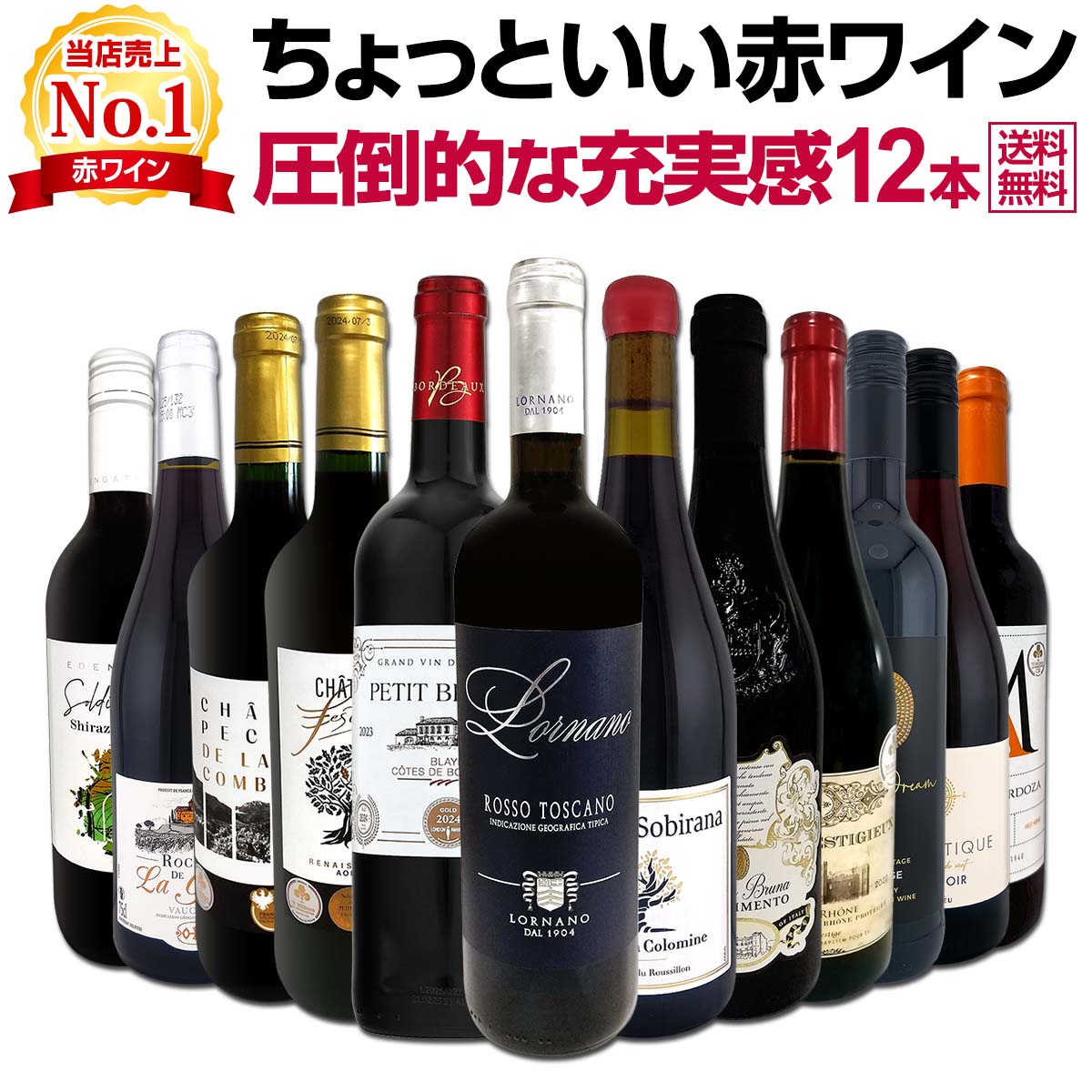 送料無料】第103弾！当店オススメばかりを厳選したちょっといい