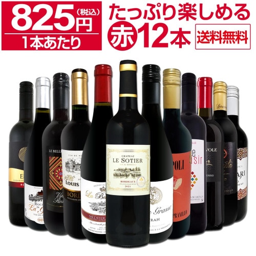 カッシェロ・デル・ディアブロ メルロー（最新ヴィンテージでお
