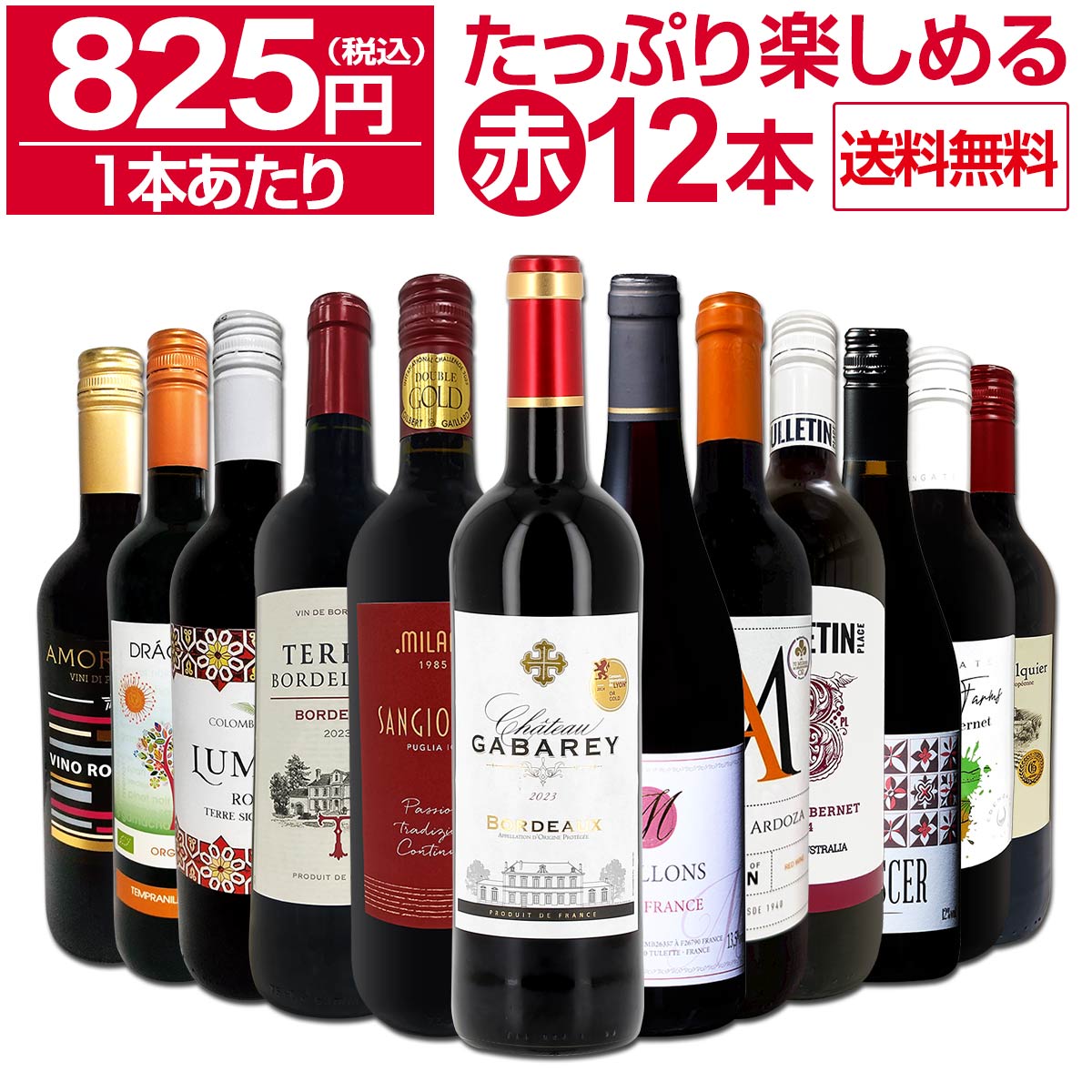 城戸ワイン Private Reserve 2023 3本セット 城戸ワイン Private
