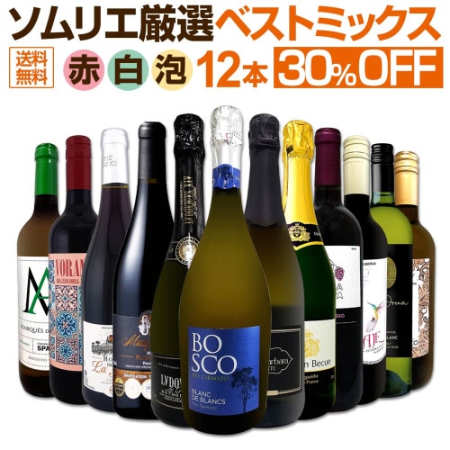 送料無料】当店独自輸入のピノ2本をメインに、ワンランク上質な新世界