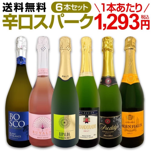 極旨シャブリと極旨スパークリングワイン４本セットです。 送料無料】第73弾!シャブリ入り！1本あたり1223円(税込)！人気白ワイン