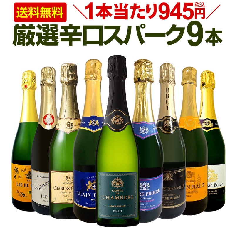 ѡ󥰥磻󥻥å ̵110ơ1945(ǹ)ɸѡ󥰥磻 750ml 9ܥåȡ磻  磻󥻥å  ˢ ɸ ե ץ쥼  ͤ碌
