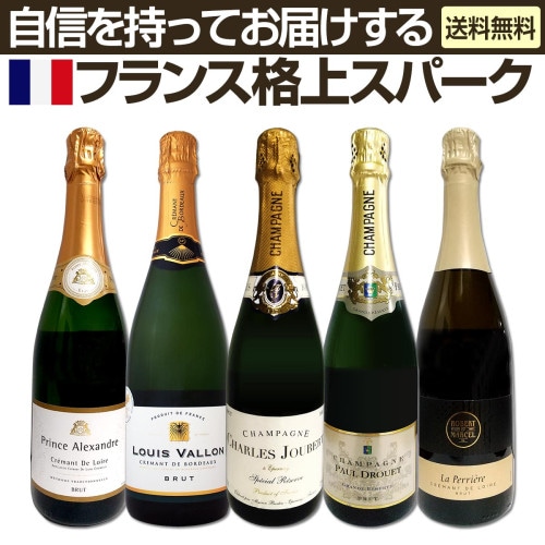 送料無料】第25弾！1本あたり5317円(税込)！厳選された高級辛口