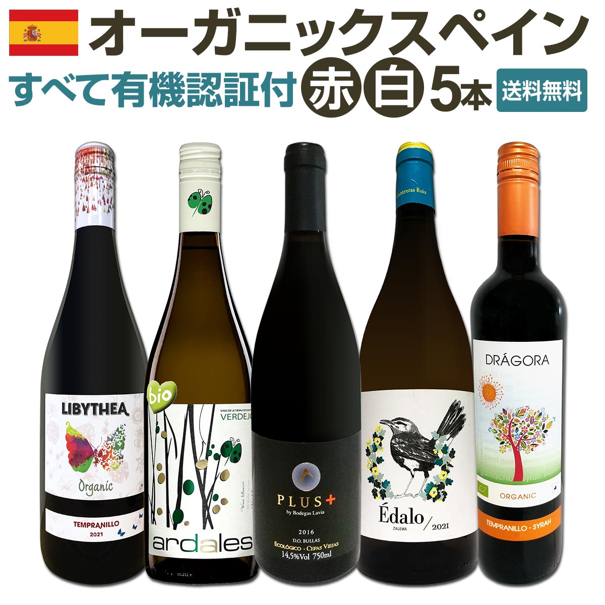 ナチュラルワインおまかせ