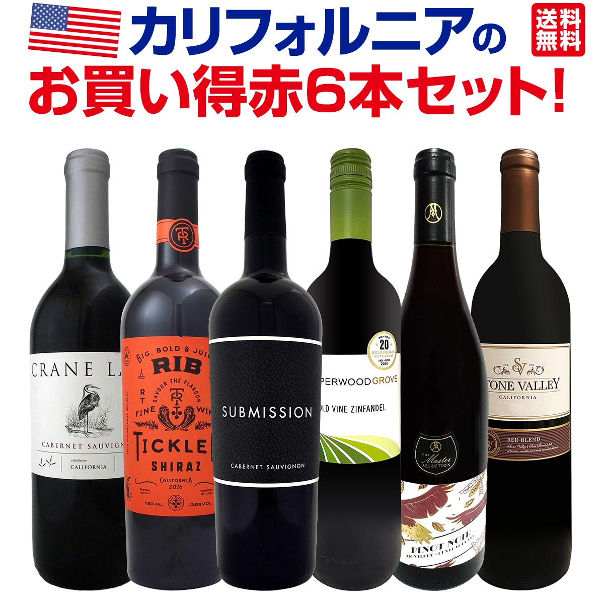 楽天市場】スクリューキャップ 赤 ワイン 6本 セット デイリー