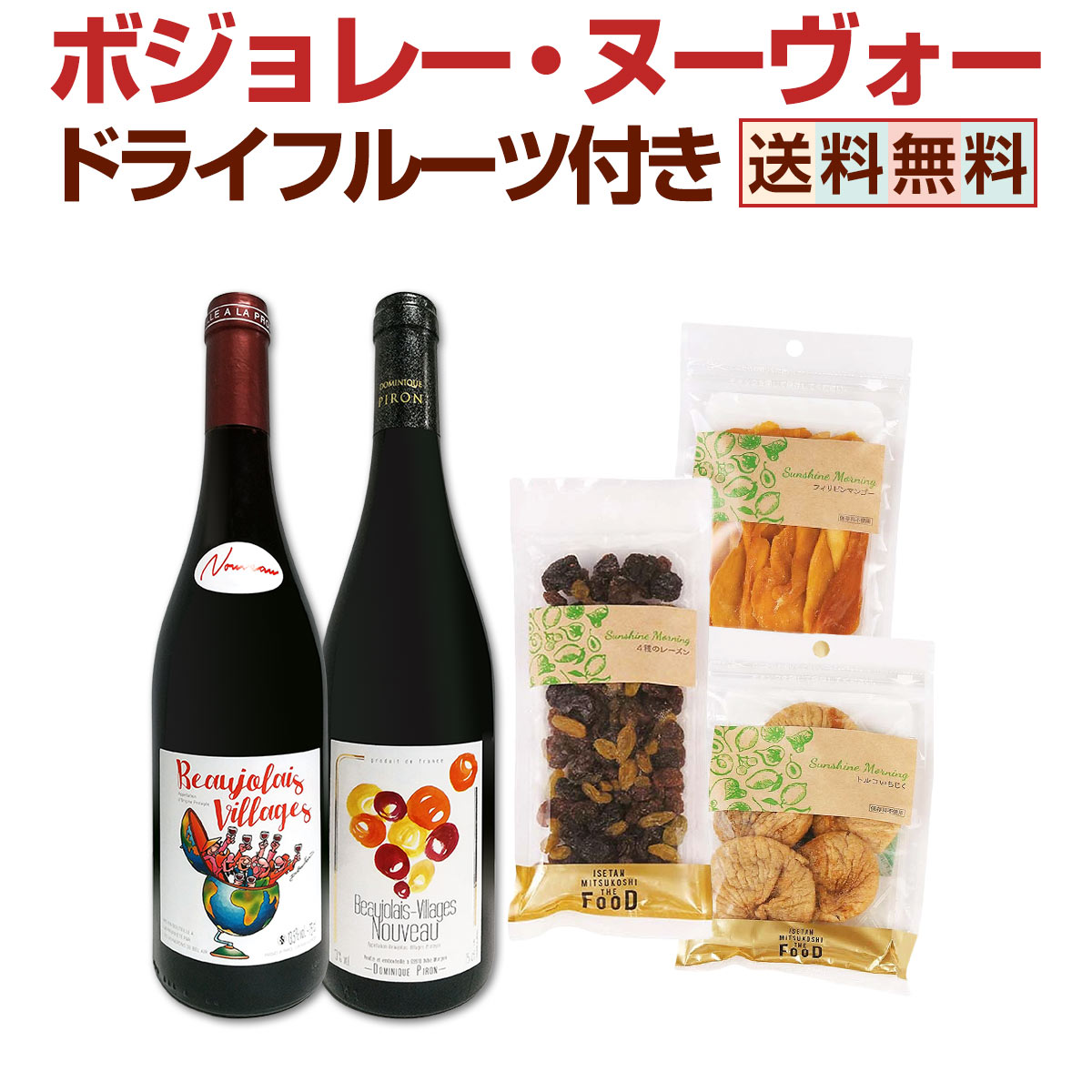 ワイン 10本セット おまけ付き☆古酒 ボジョレー ボジョレ 果実酒