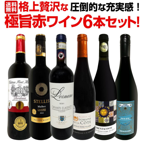 送料無料】ピノ・ノワール三昧8本セット！世界中のピノ