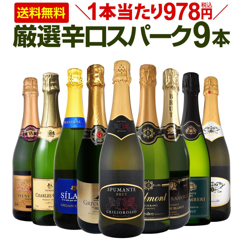 ̵127ơ1978(ǹ)ɸѡ󥰥磻 750ml 9ܥåȡ