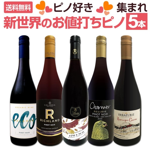 送料無料】第14弾！圧倒的な充実感！格上贅沢な極旨赤ワイン6本