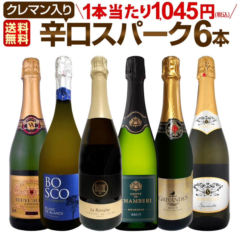 ̵207ơ٥ȡ֡ѡŹ饯ޥä˻ˢФοɸѡ󥰥磻 750ml 6ܥåȡ