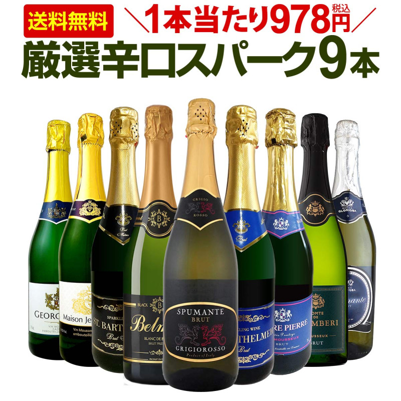 ̵130ơ1978(ǹ)ɸѡ󥰥磻 750ml 9ܥåȡ