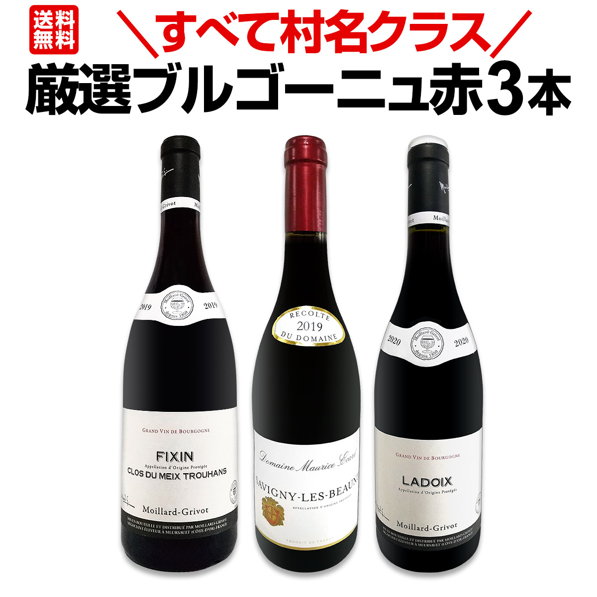 【?????専用】ブルゴーニュ　ワインセット ギフト】ブルゴーニュワイングラス＆ブルゴーニュ 赤ワイン ギフトセット