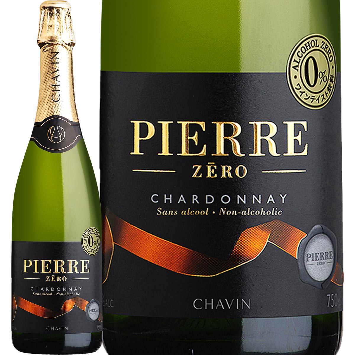 ピエール・シャヴァン・ピエール・ゼロ・ブラン・ド・ブラン　アルコール0％　ワインテイスト飲料
