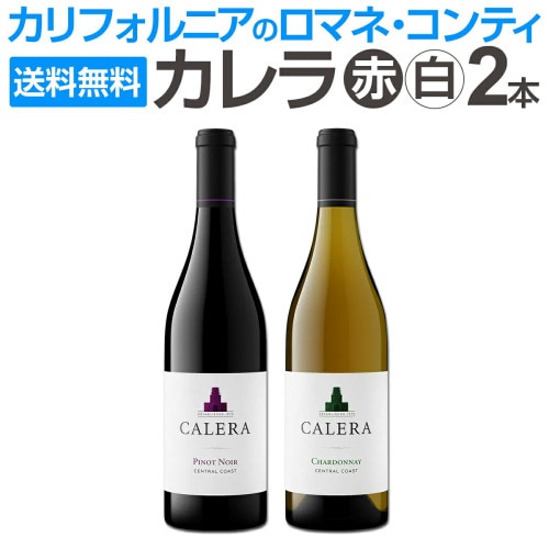 カレラ・セントラル・コースト・ピノ・ノワール 2022<br><br