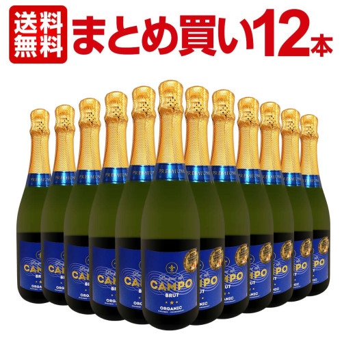 ドゥケ・デ・カンポ・スパークリング・ブリュット・オーガニック<br