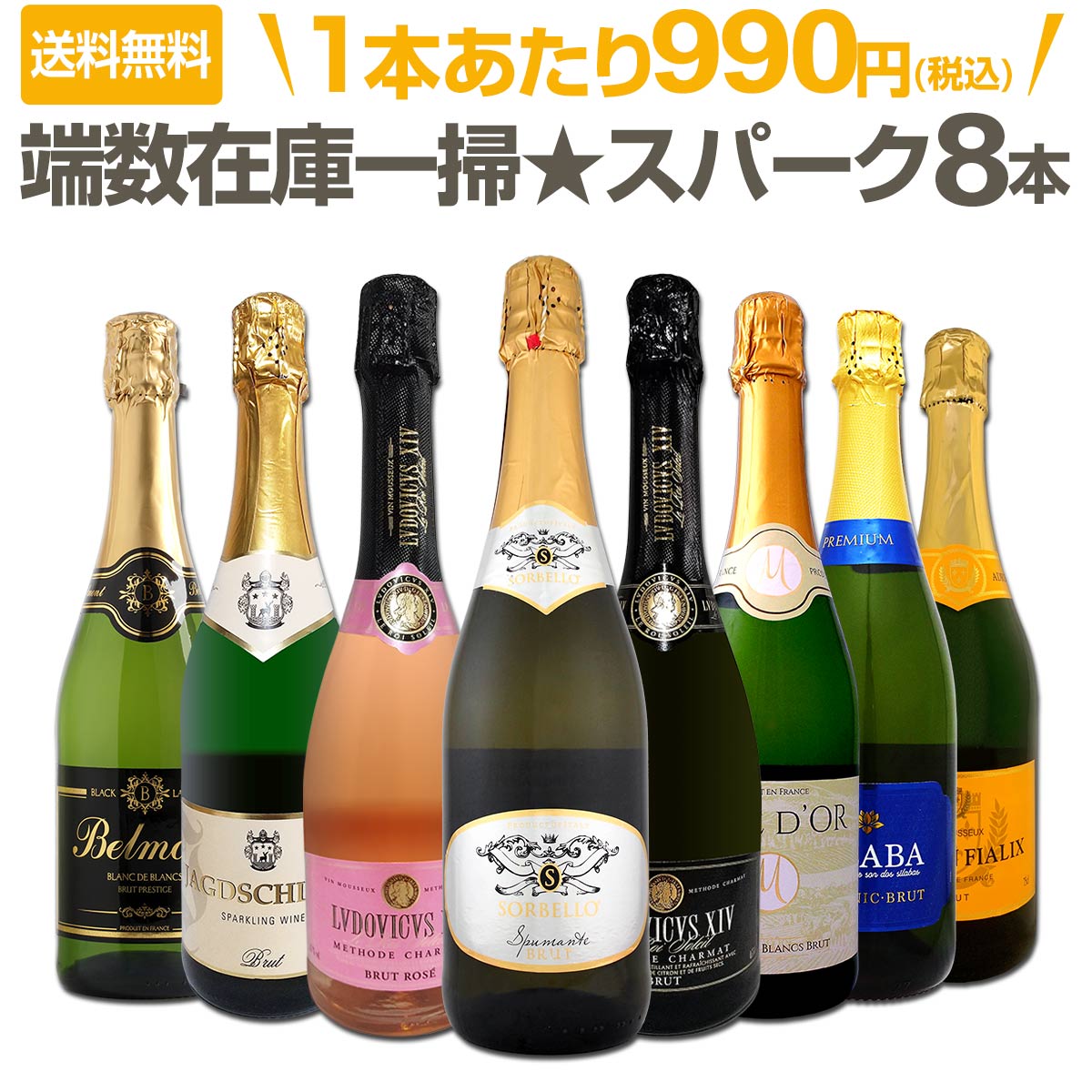 シャンパンセット 楽天市場】光る エンジェル シャンパン 2種飲み比べセット