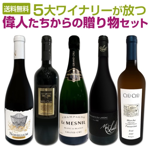 パイパー・エドシック・キュヴェ1785 / パイパー・エドシック