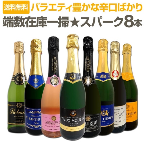 シャンパーニュ・パイパー・エドシック・キュヴェ・ブリュット