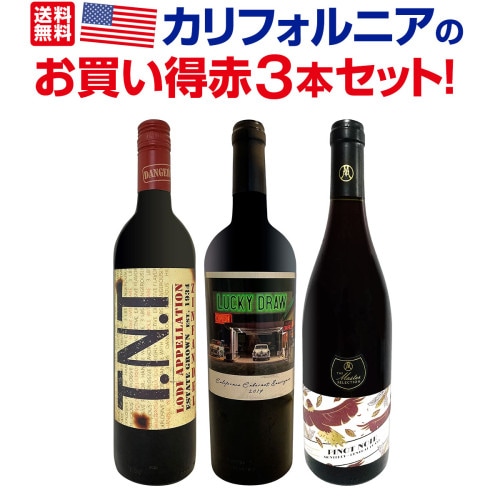 送料無料】超お買い得！有名メゾンのシャンパン3本セット