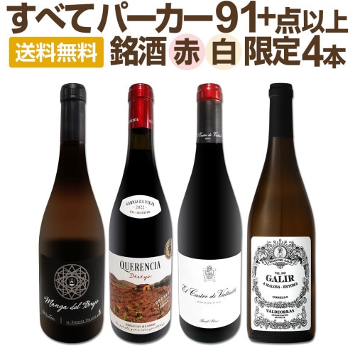 城戸赤白ワインセット（2021ブリリアンス・2021ピノ・グリ） 城戸赤白ワインセット（2021ブリリアンス・2021ピノ・グリ） 2025年