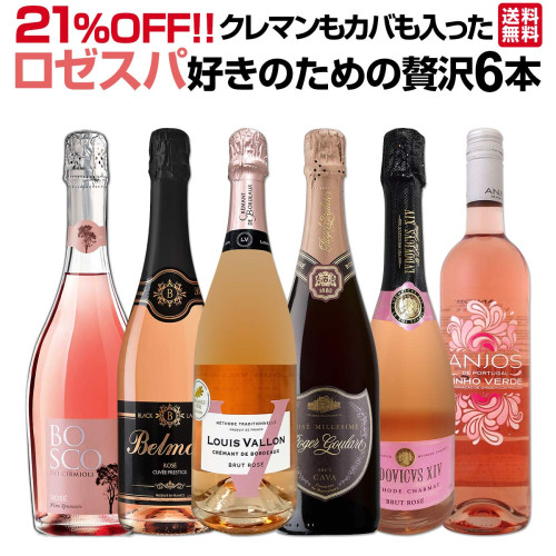 スパークリングワインセット取扱い種類一覧 / ワイン通販なら京橋