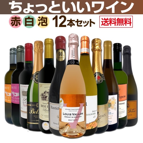 ワイン6本セット　古酒　高級　ドイツフランスチリポルトガル フォイエ カベルネ・ソーヴィニヨン リゼルヴァ 2024<br><br>【チリ