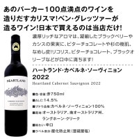 送料無料】カベルネ好き必見！5年ぶりに日本に登場したカベルネを